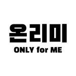 onlyme.tem