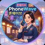phone.wave_