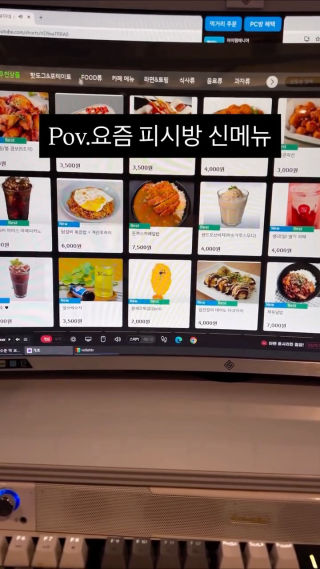 제가 일하는 피시방 입니다