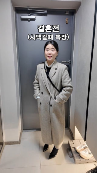 결혼전후 시댁갈때 와이프의 옷차림ㅋㅋㅋㅋ
 #쫑알부부 #신혼부부 #결혼전과후의차이