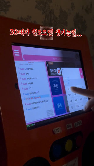 오랜만에 옛날 회사 지인들 모였는데
 우리끼리 진대할 룸이 필요했다.
 
 4시부터 만나서 술마심
 왜냐면 직장인 10시엔 집에 가야됨 (피곤이슈)
 1차먹고 6시쯤에 간단한 2차가 필요했어요🤤
 조용한곳 근처 아무곳으로 들어감
 ㅋㅋㅋㅋㅋㅋㅋㅋ 알고보니 헌포 룸이었더라...
 10시에 나가니까 남자들만 줄서있더라...🥹
 젊은이들 헌포 화이팅...💪🏻