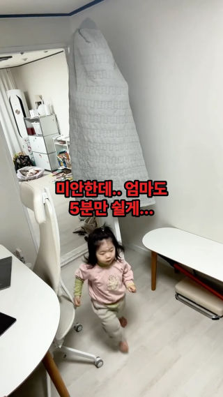 5분만 쉬고 나타날게… 🤣 #설연휴 언제 끝나나 🧔🏻‍♀️
 맨날 뭐하고 놀까 고민 ㅋㅋㅋㅋㅋ 
 
 방에 있으면 자꾸 찾아오니까 진짜 엄마 못찾게 
 숨는 꿀팁 공개할게요^^…
 
 엄마 5분만 주라 시간💥