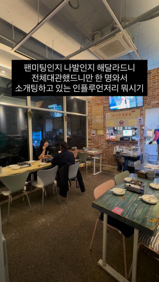 이러면서 뭐? 팬미팅을해?