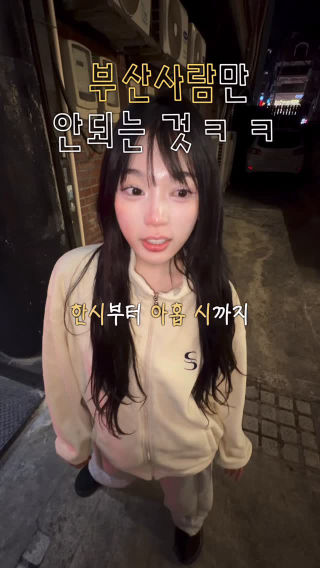 부산사람 태그하면 화내는 영상 ㅋㅋ