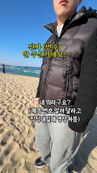 강릉 질척남 
 
 #페이크다큐 #하이퍼리얼리즘