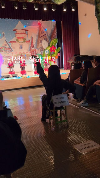 발표회 날 교사 직캠.mp4