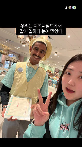 사랑한번 참 지독하다#릴스 #디즈니 #디즈니월드 #국제커플 #국제연애