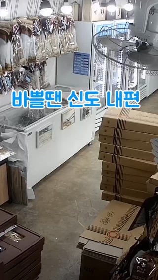 아틀라스도 이건 못할꺼다🤣
 .
 우연치곤 너무 자연스러웠어😄
 .
 #백년가게 #원흥건어물 #아틀라스 #이건몰할껄