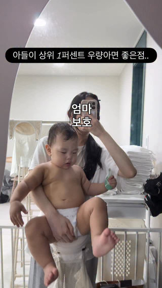 장점 : 1-5월생 친구들 사이에 혼자 11월생이여도 뒤지지 않는 덩치 덕분에 안심된다..^^
 
 단점 : 무겁다.. 허리아프다… 손목아프다…..ㅎ
 
 #릴스추천 #릴스초보 #청룡띠아기 #우량아 #babyreels