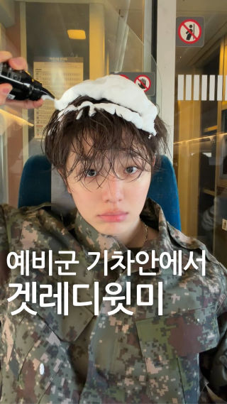 끝나고 소개팅 있을 때 :
 
 선크림 - 스킨1004 히알루 시카 선세럼
 @skin1004_korea
 
 헤어 - 그라펜 볼륨 업 휘핑 토닉 무스
 @grafen_official