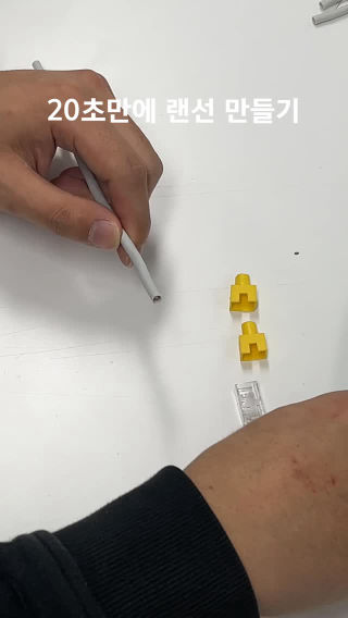 20초 랜선 만들기
 #network #it #tech #cable #lancable
