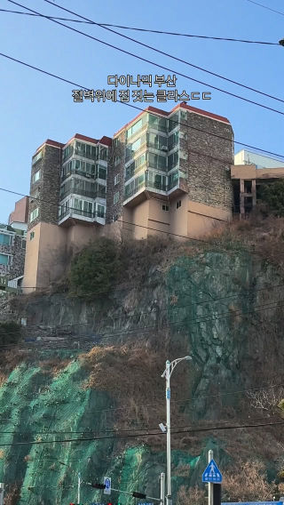 놀랍게도 오션뷰가 끝내주는..
 실제 사람들 잘 살고있는 집이라고..
 
 #다이나믹부산