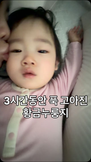 진짜 역대급이다;
 
 #릴스초보 #릴스추천 #청룡띠아기 #아기여워챌린지 #babyreels