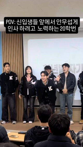 전국의 20학번들은 이걸로 인사 통일하자.