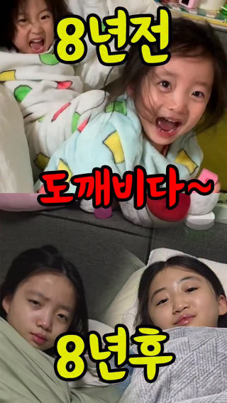 8년 전 8년 후 😂😂
 도깨비 나온다고 했을때 반응차이..ㅋㅋ 그리워라 ㅠ 
 #뚜아뚜지