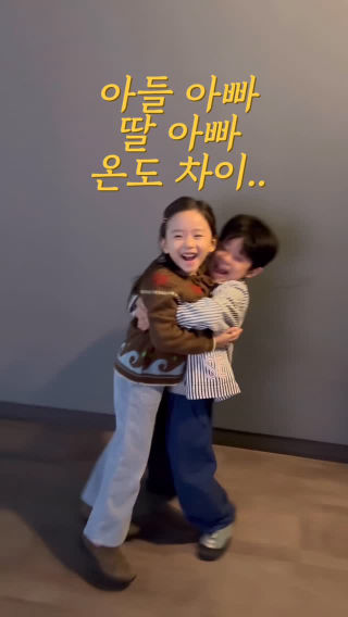 사돈 표정 푸셔요 ^^~
 
 #온도차