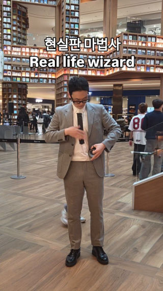 머글들 앞에서 마법 부리고 다니기