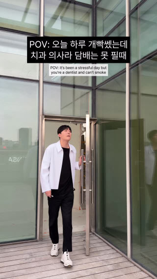 오늘 하루 개빡쎘는데 치과의사라 담배는 못 필때
 .
 .
 .
 .
 .
 • 본 콘텐츠는 ’제로네이트‘의 글로벌 브랜딩을 위하여 제작되었습니다.
 • This content has been produced for the global brand promotion of ZERONATE.