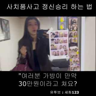 요즘 30만원은 돈두 아니드라