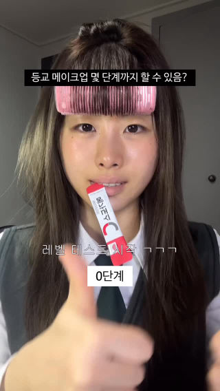 여러분의 선택은?! 
 
 #허경환 #추천 #등교 #메이크업 #학교