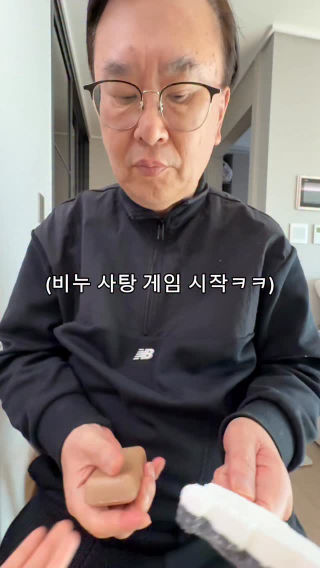 비누 낼름맨ㅋㅋ