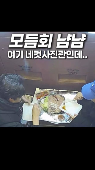 자세한 상황 설명을 하자면..
 
 안녕하세요 노량진 수산시장 남1문에서
 10초거리에 있는 네컷 사진관 “스튜디오 모토 노량진점” 입니다.
 
 사건 날짜 : 3/17일 오후 6시쯤 
 한 커플이 노량진 수산시장에서 포장한걸로 추측
 포토부스 한 곳에서 회를 먹기 시작함
 매장 시그니처인 “매거진”으로 촬영도 하고 감
 사진을 또 한 쪽 벽면에 붙이는 센스까지..
 
 저희 스튜디오 모토 노량진점은 노량진 수산시장에서 10초 거리지만
 매장 홍보가 아직 안된건지… 손님이 아예 없습니다.
 사진이 정말 여신처럼 나와도 마케팅이 안되면 어렵다는게 사실이더라고요
 자영업자라면 요새 릴스가 기본이라는데….
 기본만큼 해보려고 릴스를 만들어 보았습니다.
 오셔서 이쁘게 사진 찍고 가세요
 부디 너그럽게 이해해주시고 영상 봐주시면 감사하겠습니다.
 
 영상이 잘 된다면 이벤트도 진행해보겠습니다.
 시청해 주셔서 정말 감사합니다🙏