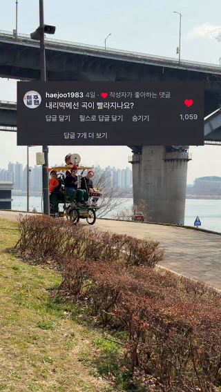 네.. 다음부터 내리막은 안갑니다🥲