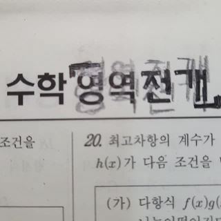 이거하려고 모의고사봄
 .
 .
 .
 #주술회전 #jujutsukaisen #영역전개 #그림 #모의고사