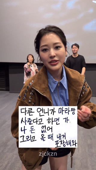 마라탕 없어도 언니만 있으면 돼요 🥺
 
 #장다아 #살목지 #무대인사