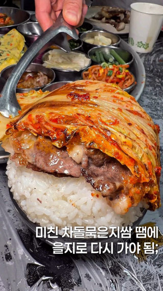 차돌+묵은지 조합 미쳤다 ; #잠수교집
 
 을지로 가면 무조건 먹어야되는 차돌 묵은지 싸먹기 ;
 고소한 차돌에 묵은지 싸서 한입 넣으면 ㄹㅇ 기절 ㅠ
 거기에 관자랑 버섯까지 같이 구워서 싸먹으면 극락 ;;
 
 여기 청국장찌개도 구수한게 진짜 제대로인게
 구수하고 살짝 칼칼한게 계속 들어가는 맛이고 ㅠ
 돼지막창도 쫄깃+잡내없이 존맛이라 무조건 추가ㄱㄱ
 빠쟉하게 구워 막장 듬뿍 찍어먹으면 진짜 대 존 맛 
 
 🔍위치_ 서울 중구 을지로14길 15 장양빌딩 1층
 🕰시간_ 매일 11:30 - 23:00
 
 #을지로맛집 #을지로고기집 #을지로역맛집 #을지로입구맛집