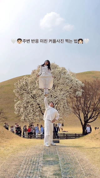 🤍👦🏻주변 반응 미친 커플사진 찍는 법👧🏻🤍
 앞, 뒤 사람들 모두 집중시켜버린 우리만의 특별한 커플포즈✨
 
 만약 여러분의 애인이 해달라고 하면??
 #경주 #목련 #벚꽃명소 #couple #커플사진