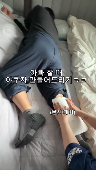 두목야르맨 만우절 맞이 극대노 파티ㅋㅋ