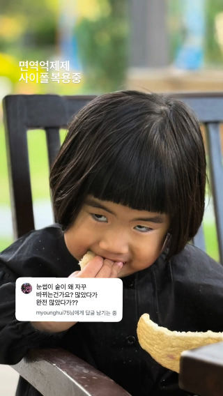 약 부작용 이었습니다람쥐🙂
 
 거니를 예전부터 봐오신 분들은 알지만 최근 알게된 분들은 궁금해 하시더라구요~거니는 희귀질환을 앓고 있는데 면역억제재 부작용이 다모증이에요😅 그래서 시커먼쓰 짱구거니가 되었던거고 현재는 약을 끊은지 일년 다되가요 ㅎㅎㅎ 털부자 거니가 그리울때도 있는데 건강한게 최고입니다💕