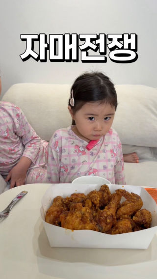 평소엔 사이 좋은데 요즘 한번씩 투닥투닥
 엄빠 잠깐 방에서 얘기하는 동안 
 싸우고 있던 서정서진
 치킨 먹기 전에 강한 훈육 들어감
 
 #자매전쟁#자매싸움#자매의난#자매