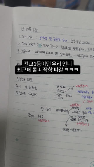 범생이는 게임도 공부하나보다 ㅋㅋㅋㅋㅋㅋ킹받넼ㅋㅋㅋㅋㅋ
 
 ㅋㅋㅋㅋㅋㅋㅋㅋㅋ최근에 우리언니 남친 롤 한다고 같이 하려고 롤 시작했는데
 요즘 밤마다 끄적임 ㅋㅋㅋㅋㅋㅋㅋㅋㅋㅋㅋㅋㅋㅋㅋ개웃기다 ㅋㅋㅋㅋㅋ
 
 #롤 #롤링 #페이커