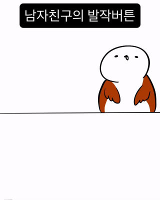 남자친구가 유일하게 엄격해지는 순간
 
 #인스타툰 #커플 #일상 #공감 #밥