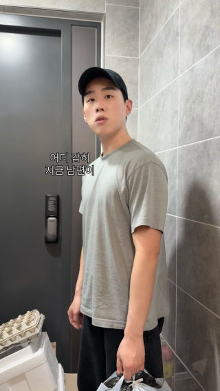 남편이 결혼한 이유