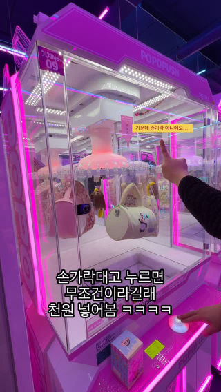 #인형뽑기 #인형뽑기달인 #인형뽑기중독 #인형뽑기성공