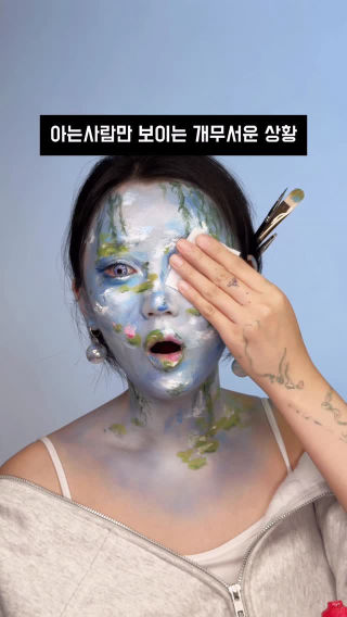 알고나면 소름돋는 클렌징ㅇ....🌀
 ㆍ
 ㆍ
 #메이크업 #아트메이크업 #판타지메이크업 #makeup #클렌징