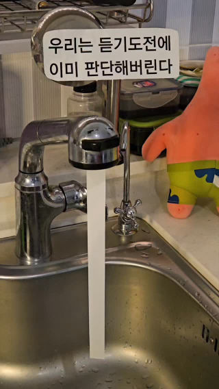 먼저 들어봐야하는 이유