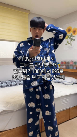 이게 뭔지 아는사람 공감가능
 
 #공감 #밈 #추천