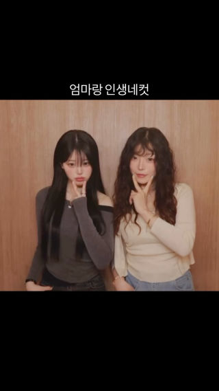 내 여왕님😍 #fyp #mom