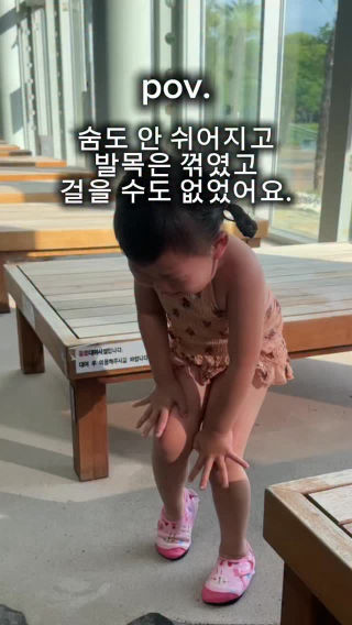 ⭐️심.약.자분들 영상 시청에 주의해 주세요.
 너무 놀라실수 있어요. 
 
 .
 .
 .
 하나도 안다친것에 대해..
 그리고 물놀이전 넘어진곳인데
 물놀이 다 ~ 끝내고
 통.증이 마구 몰려온것에 대해…