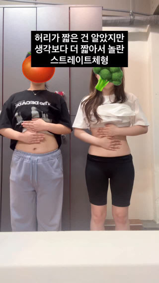 @@:아니 허리가 들어갈 공간이 없다니까?
 
 #공감 #스트레이트체형 #girls