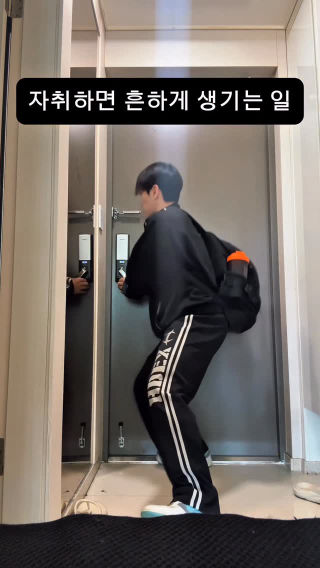 자취가 이렇게 위험합니다..