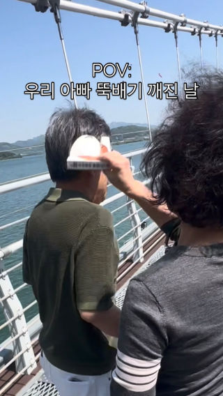 철부지 아빠
 #가족