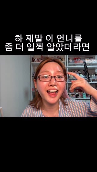 넙데데한 얼굴, 성형없는 눈트임, 복코쉐딩이 고민인데 왕초보라면 이 언니에게로
 
 💄메이크업 초보 특강이 궁금하다면 ? 하이라이트 정주행! 
 
 화장 잘하는 메이뮤 언니랑 미모 고점 찍을 사람❓♥️