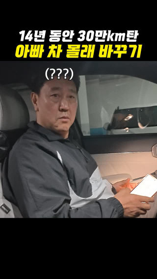 저녁 먹기로 했는데 늦게 왔다고 기분 바닥에 있다가 하늘을 뚫어버린 아빠 ㅋㅋ