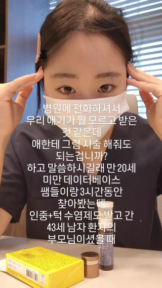 모두 누군가에겐 평생 애기.
 
 #가상의이야기 #허구이야기 #본이야기는픽션이먀실제사건지명과는관련이없습니다