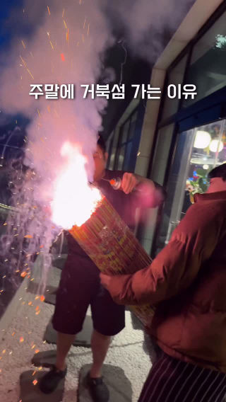 주말에 거북섬 가는 이유
 
 거북섬 스케일 어마어마 합니다🤣
 오이도에서 시화방조제 건너는 길 왼쪽 편으로
 빠지면 나오는 거북섬!
 
 거북섬 바다뷰가 진짜 장난 아니더라고요
 
 을왕리나 오이도에서 보는 잔잔한(?)뷰랑은
 광활함이 차원이 다릅니다ㄷㄷ
 
 11층 높이에서 보는데도
 엄청 멋지더라고요👍
 
 여긴 거북섬에 있는 #LA코코보일링 본점인데
 
 아! 그 오이도에 있던 장사 잘 되던
 코코보일링 그 집 맞습니다👌
 
 확장 이전하면서 본점 자체를
 옮기셨는데 규모가 아주 어마어마합니다
 
 호텔 건물 한 개 층을 통째로 쓰는데
 토요일 저녁7시 갔더니 웨이팅이 16팀..
 
 날씨도 선선해지고 낮에는 포근
 저녁에는 시원하다보니 
 
 조용하던 거북섬이 시끌벅적합니다
 
 미국식 해물찜 보일링 씨푸드 전문인데
 랍스터 한마리 추가 해주니 
 푸짐함이 어나더 레벨입니다
 
 꾸덕하면서 진한 소스에
 각종 해산물(오징어, 꽃게, 새우, 조개 등)에
 소세지, 옥수수, 떡 등등
 
 기본으로 드시면 스페셜2인 59,000원
 
 여기에 미국식 등갈비 바비큐 추가하면
 보일링&텍사스 바비큐 2인 78,000원
 
 여기 랍스타는 활랍스터라 싯가입니다
 
 그리고 추가로 파스타면이랑
 갈릭라이스는 필수(각각 3,500원)
 
 생각보다 어르신들이 많아서 신기했고
 남녀노소 엄청 손님 많더라고요
 
 11층은 코코보일링 보일링 드시러 오시고
 같은 건물 1층은 101더테라스 라고
 
 야장에서 조개구이를 먹을 수 있는데
 돌짜장에 짬뽕 전골도 있으니
 
 요번 봄나들이는 거북섬으로 한번
 다녀와보셔요👍
 
 *상호 - LA코코보일링 거북섬 본점
 *위치 - 경기 시흥시 정왕동 2731-2
 
 #시흥맛집 #거북섬맛집 #정왕동맛집 #오이도맛집